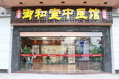 重庆中医肿瘤医馆|中医治癌的方式让很多患者赋予每个家庭慰藉和支持