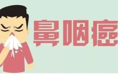 重庆中医肿瘤医院排名|鼻咽癌患者治疗期间如何饮食